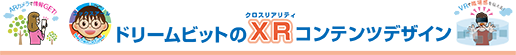 ＸＲページタイトル