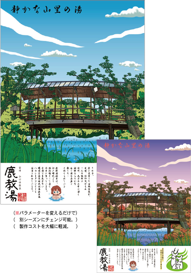 鹿教湯陰線様：観光ポスターデザイン