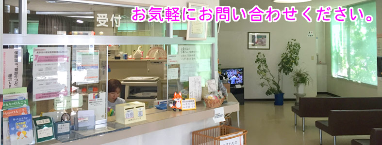 イイジマ眼科（院内）受付窓口