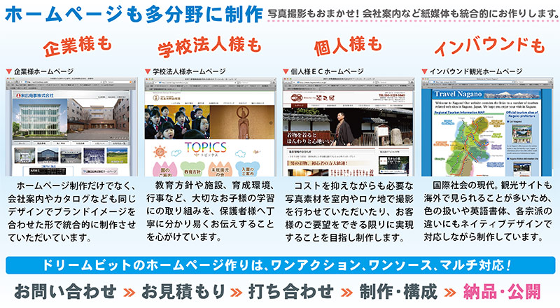 ＷＥＢデザイン