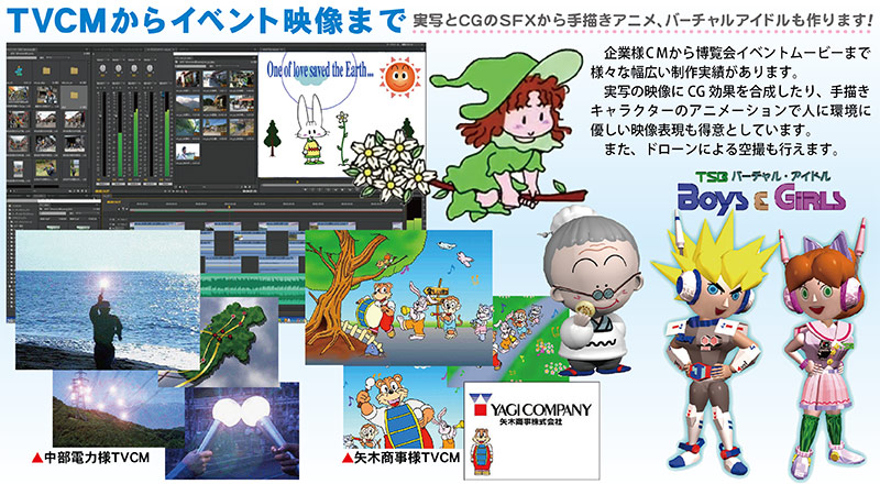 ２Ｄ＆３Ｄ-ＣＧモーションデザイン