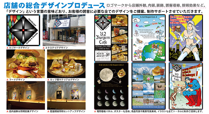 店舗設計：空間デザイン