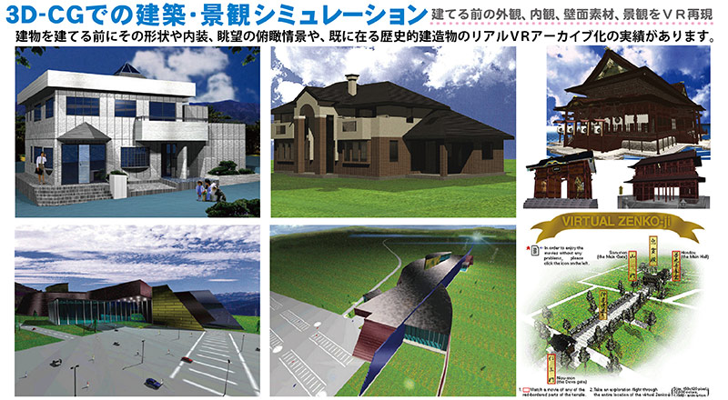 建築・景観３Ｄ-ＣＧパースイラストレーション