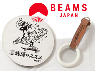 ＢＥＡＭＳタオルハンガー